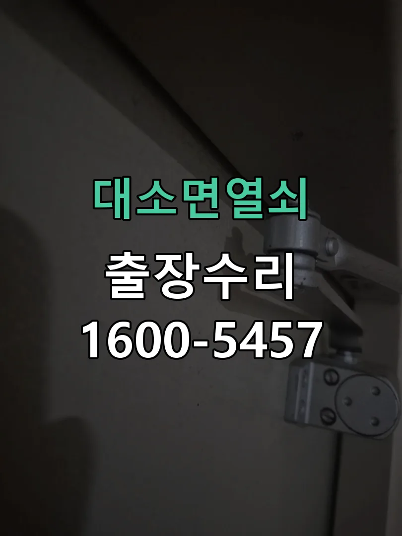 경기 현장 도착 후 상태 확인