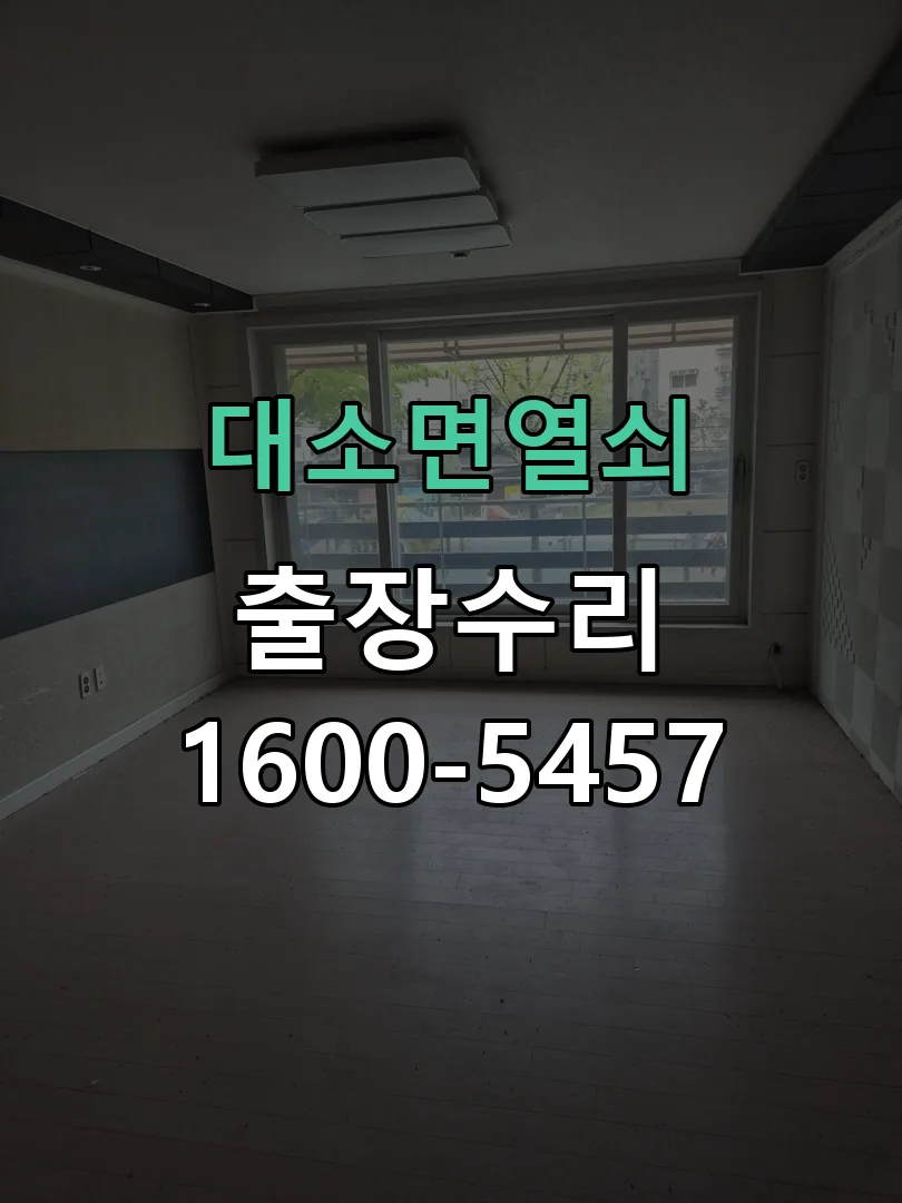 경기 잠금장치 동작 확인