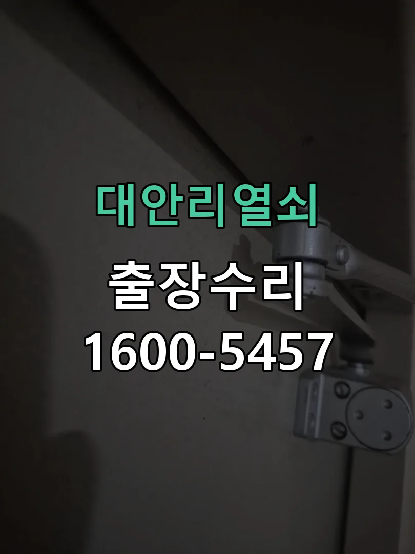 경기 현장 도착 후 상태 확인