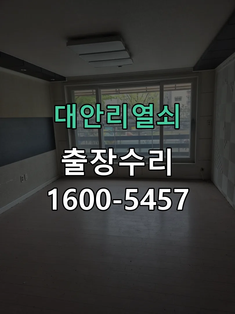 경기 잠금장치 동작 확인