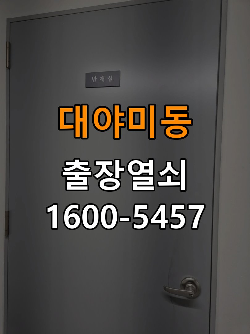 대야미동열쇠 기숙사 방문 손잡이 헛돌때 교체 방법 및 점검 참고 사진 3