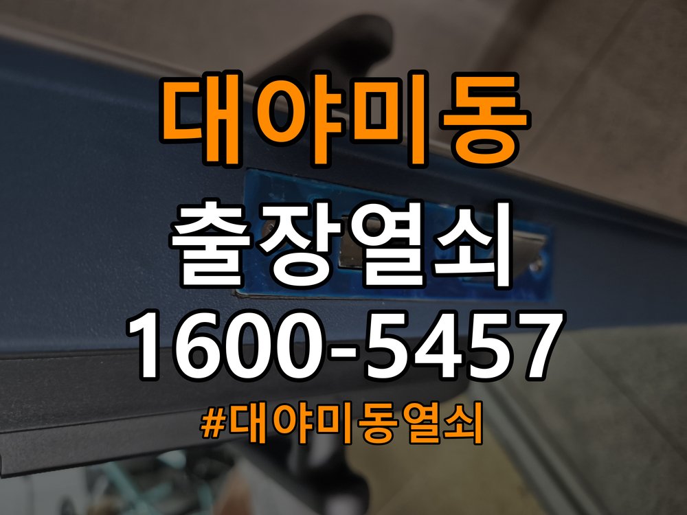 대야미동열쇠 기숙사 방문 손잡이 헛돌때 교체 방법 및 점검 참고 사진 4