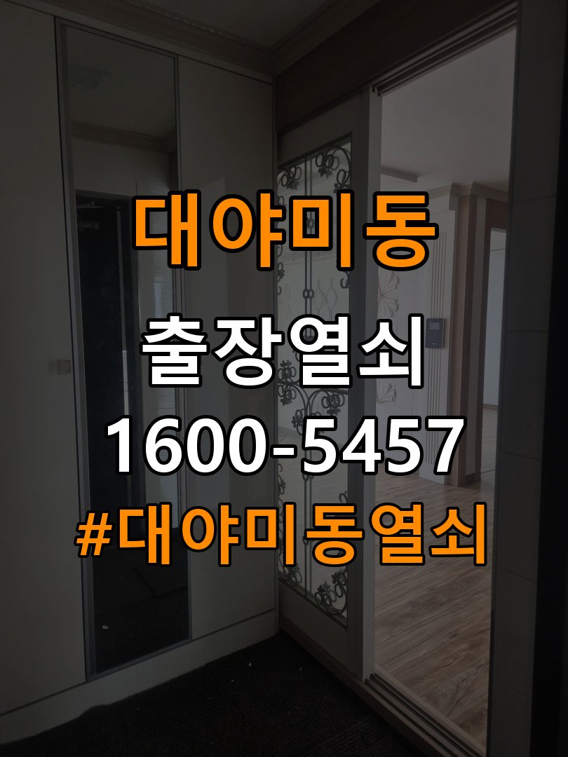 대야미동열쇠 기숙사 화장실문 안에서 잠김 손잡이 교체 출장 참고 사진 2