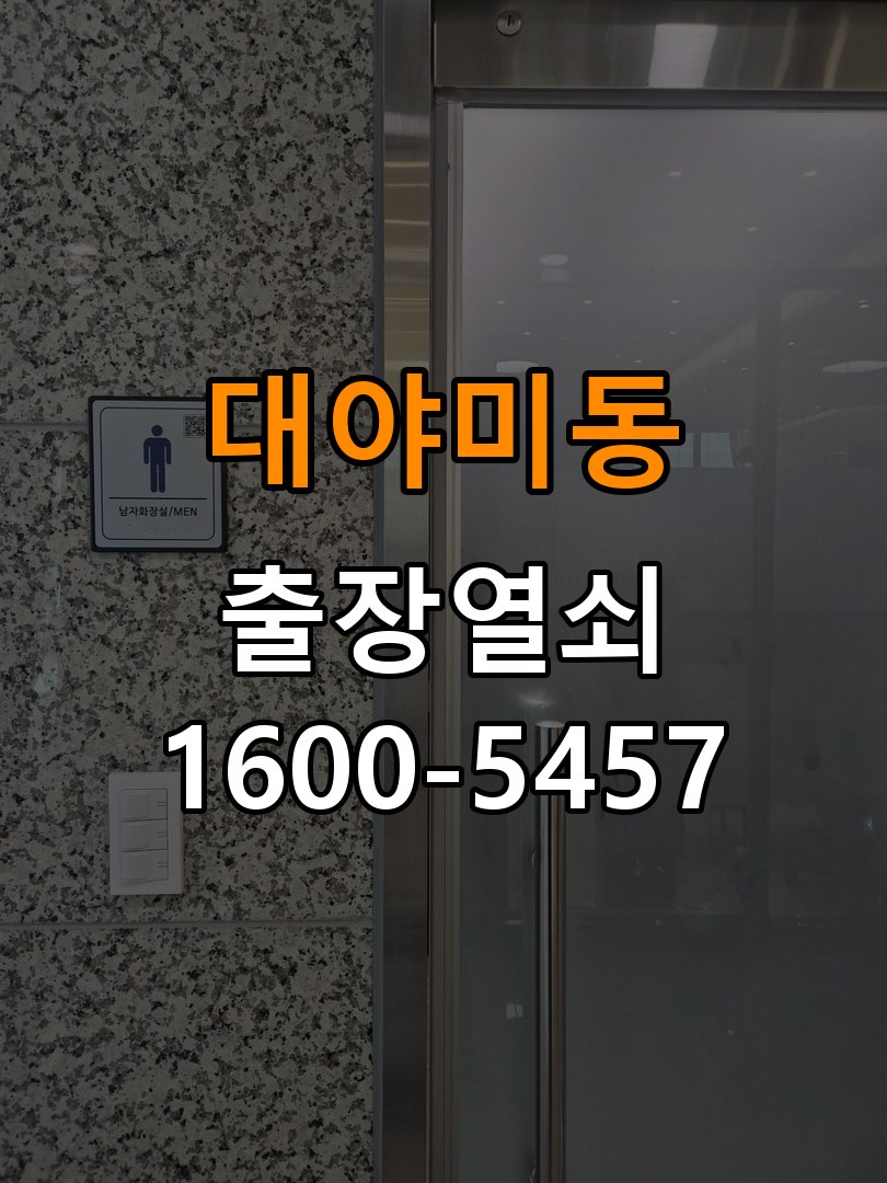 대야미동 아파트 월세집 도어락 교체 전 확인할 설치 조건 - 반복 고장 예방 관리 작업 완료 후 정상 작동 확인