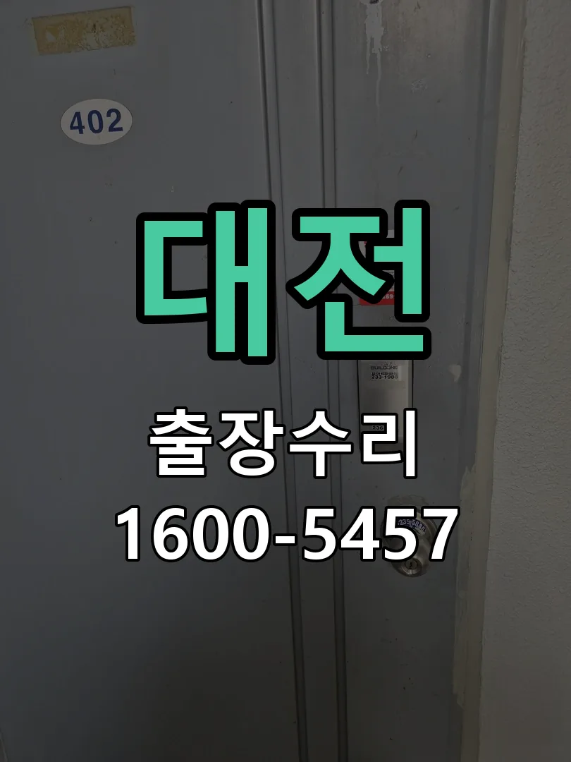 경기 현장 도착 후 상태 확인