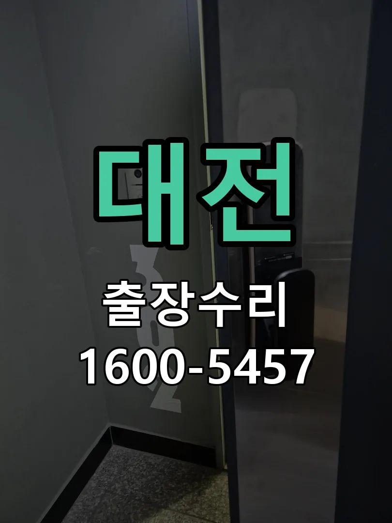 경기 잠금장치 동작 확인