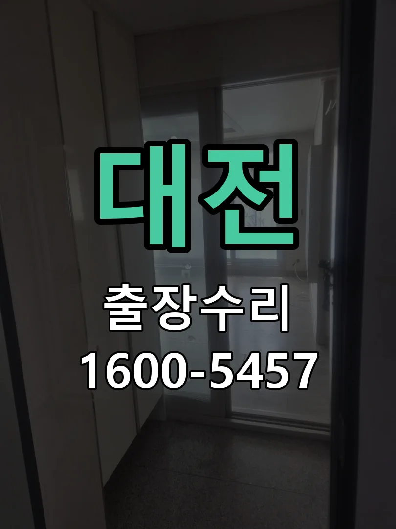 경기 배선·접점 정리