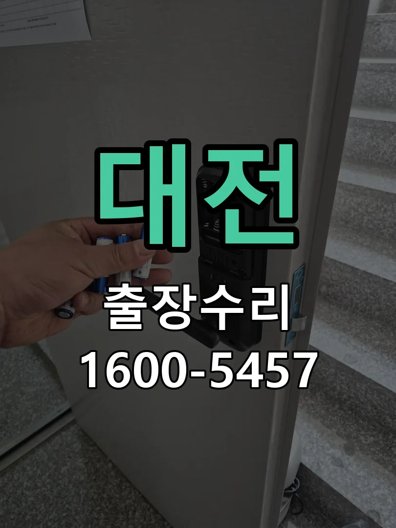경기 문틀 정렬 확인