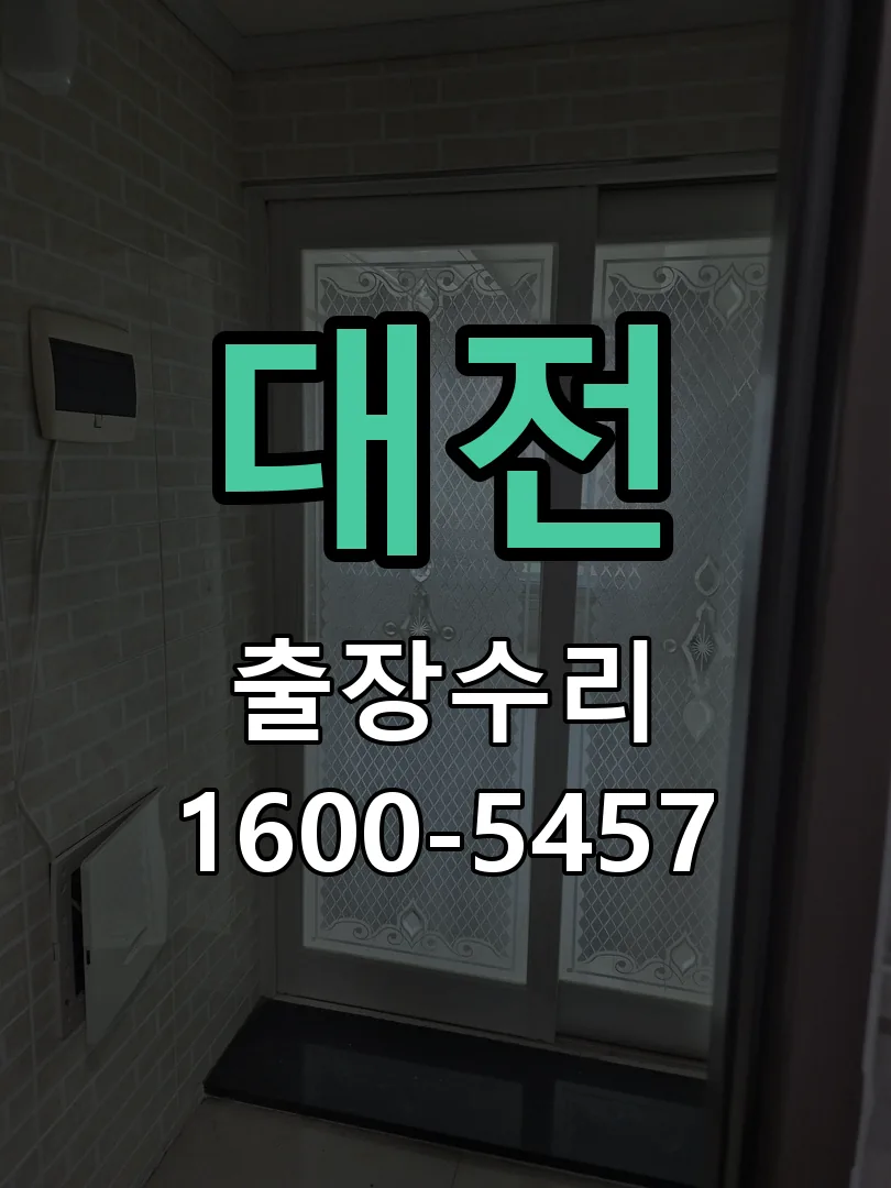 경기 작업 완료 후 정상 작동 확인