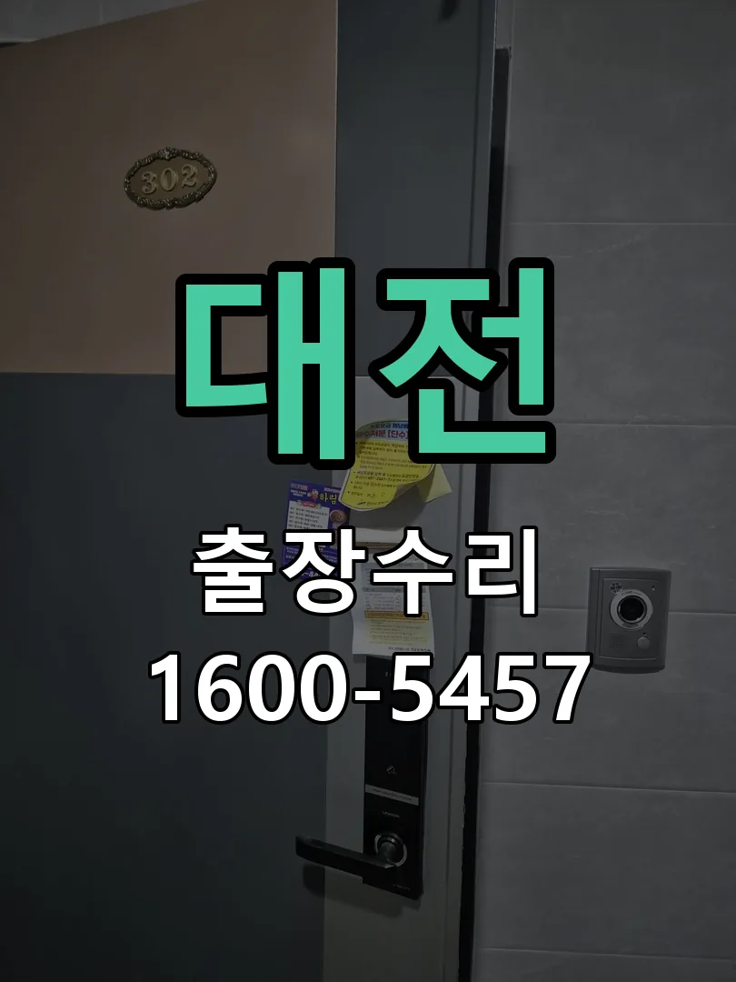경기 현장 도착 후 상태 확인