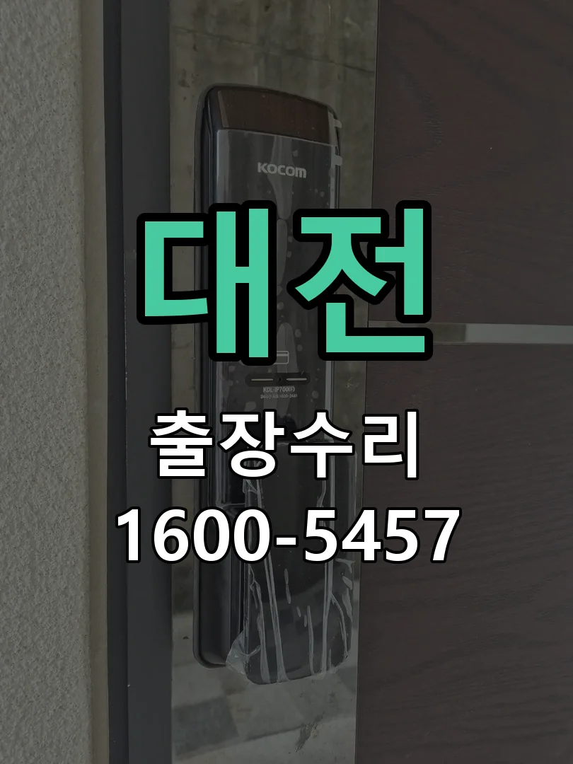 경기 잠금장치 동작 확인