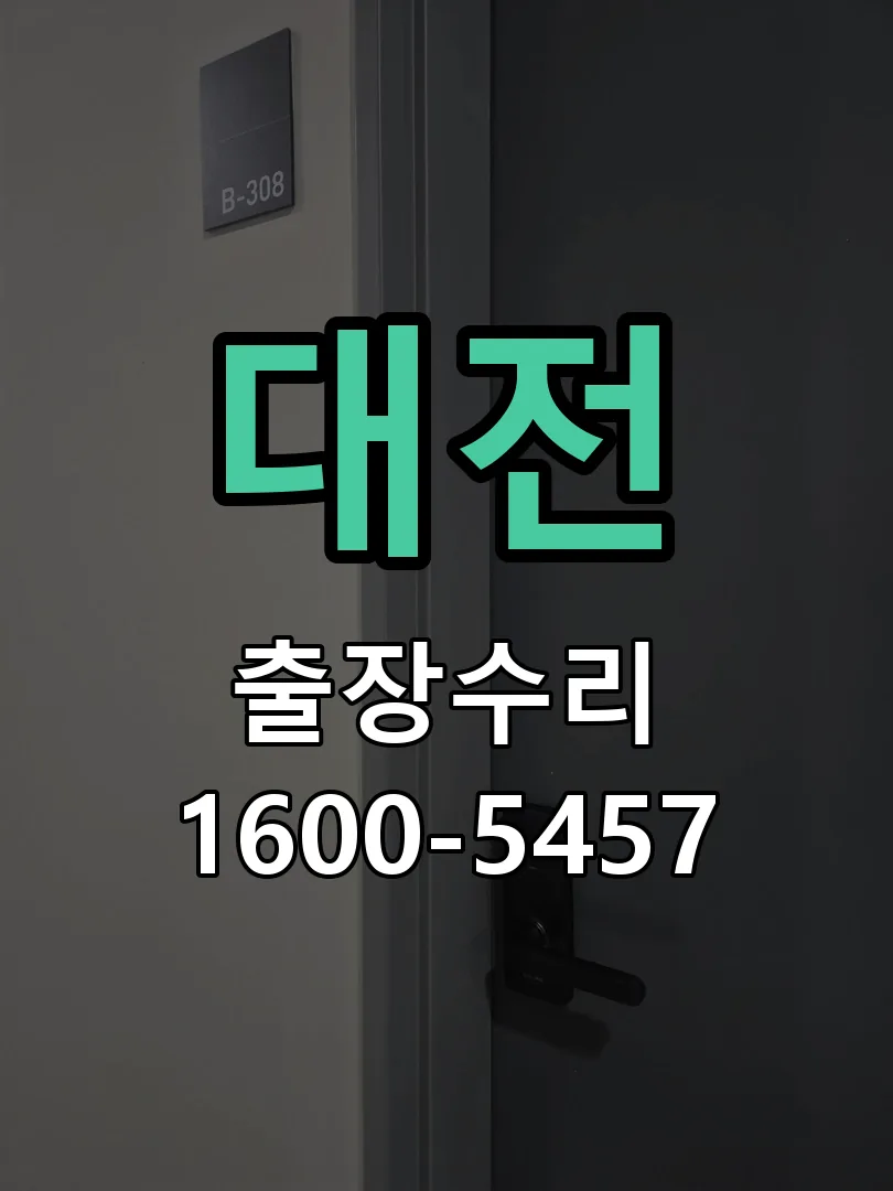 경기 배선·접점 정리
