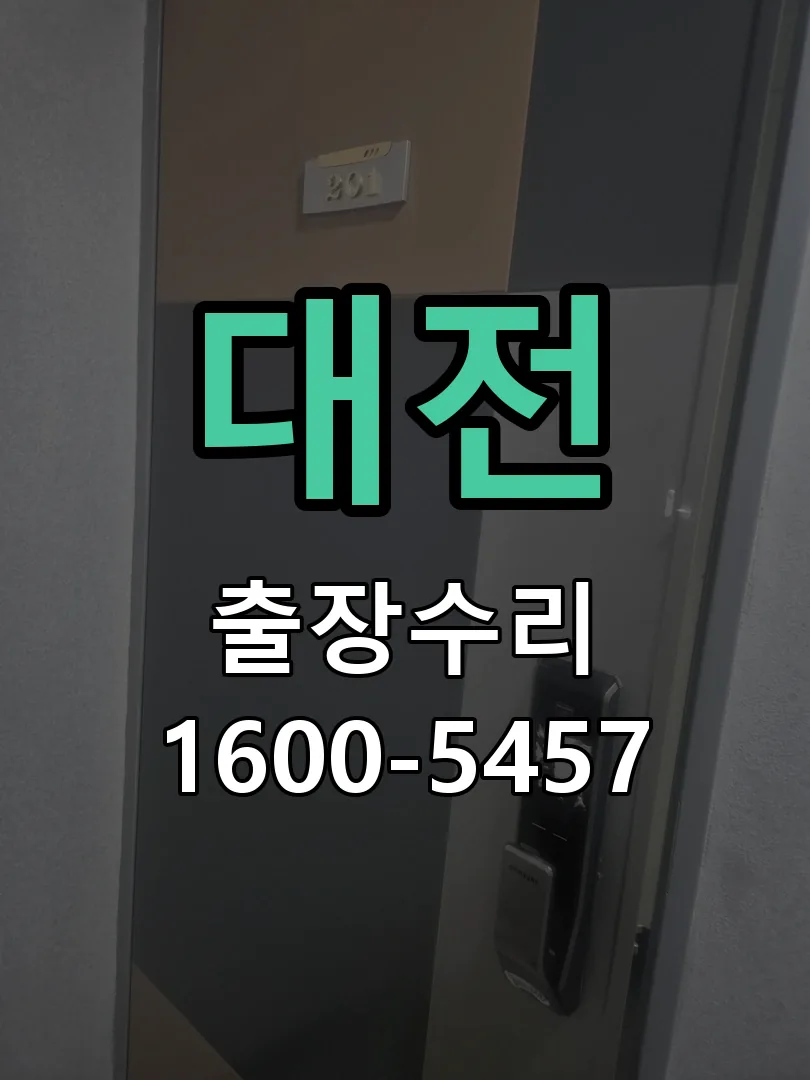 경기 문틀 정렬 확인