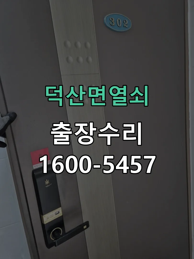 경기 현장 도착 후 상태 확인
