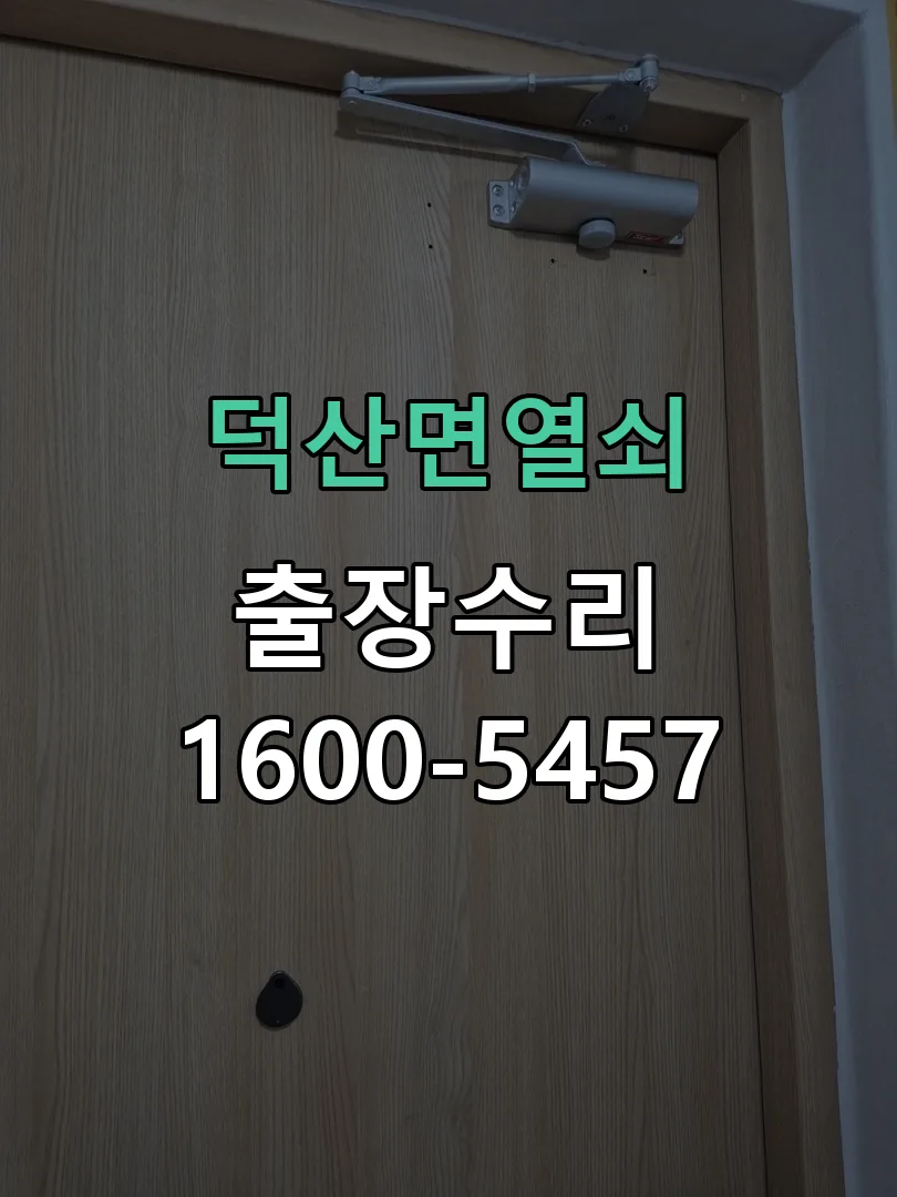경기 본체 분리 및 내부 점검