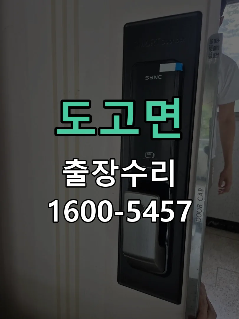 경기 잠금장치 동작 확인