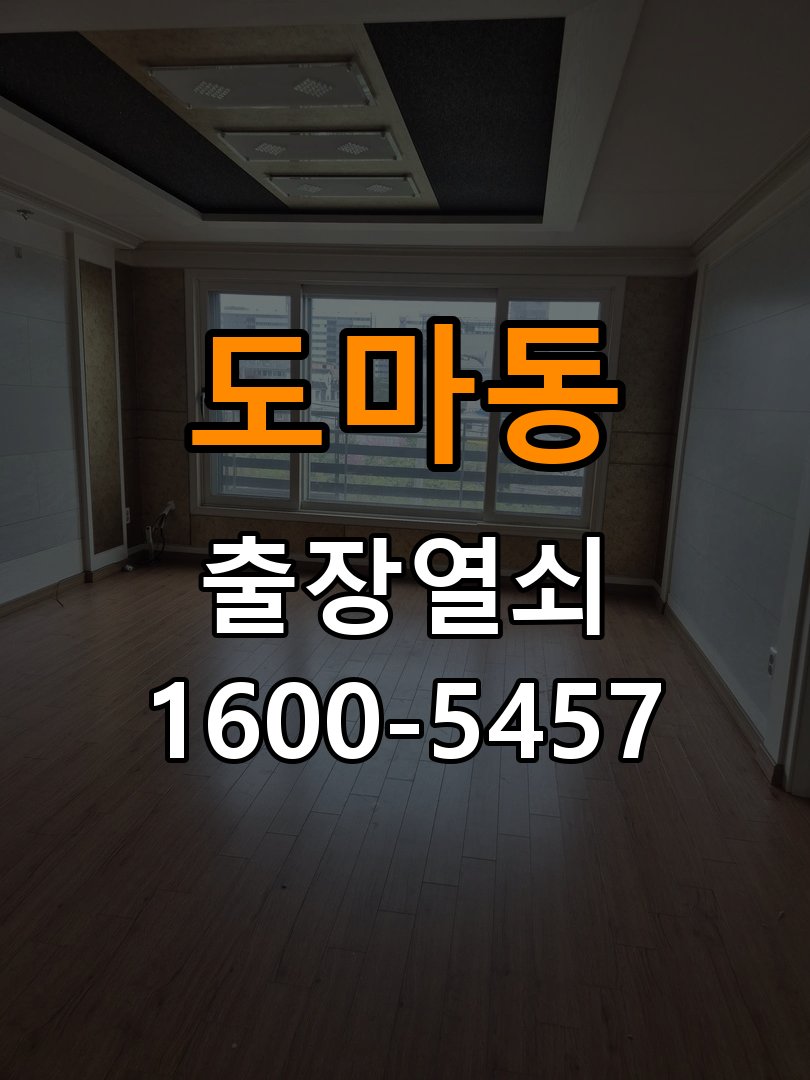 도마동열쇠 사무실 도어락 비밀번호 분실 파손없이 개문 참고 사진 3