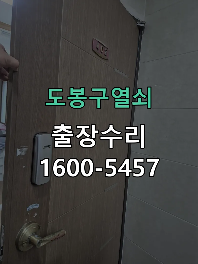 경기 현장 도착 후 상태 확인
