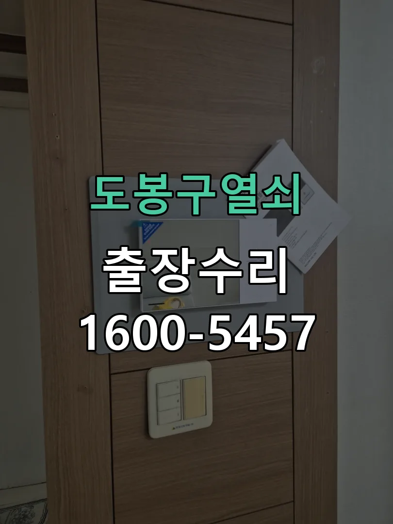 경기 본체 분리 및 내부 점검