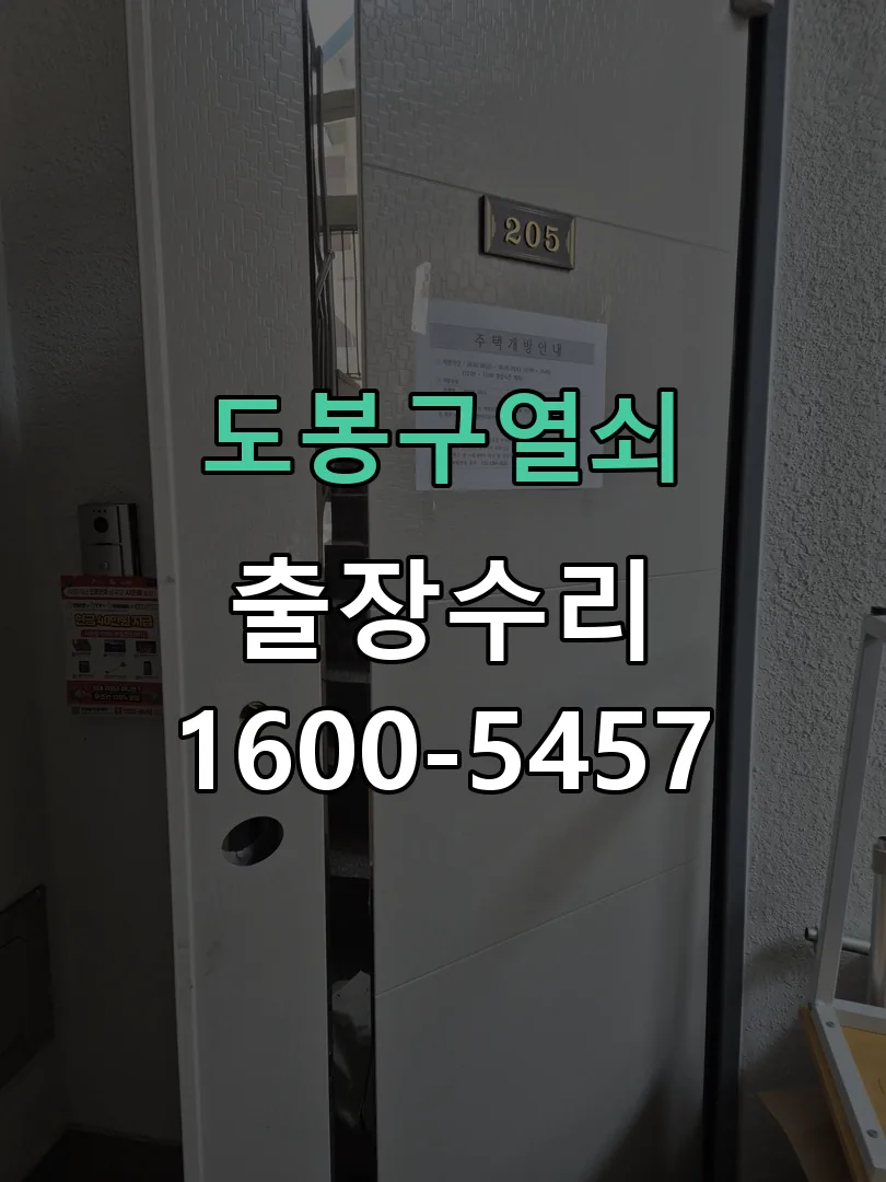 경기 교체 작업 진행