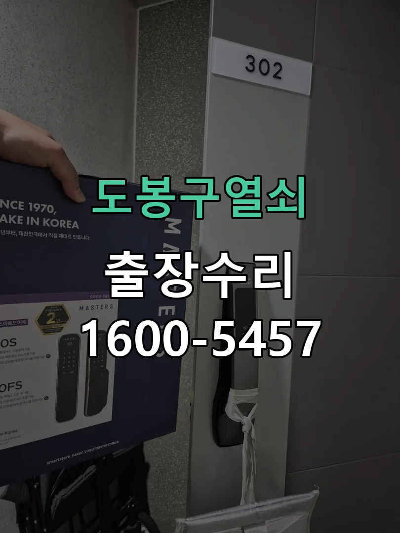 경기 배선·접점 정리