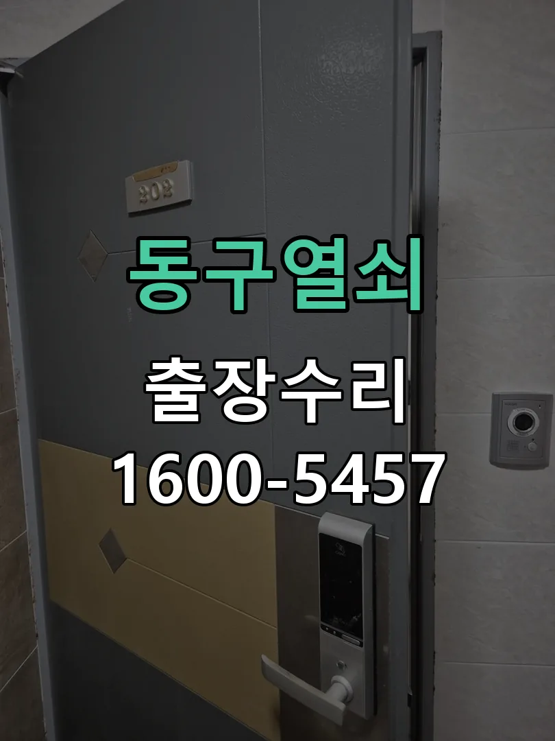 경기 본체 분리 및 내부 점검