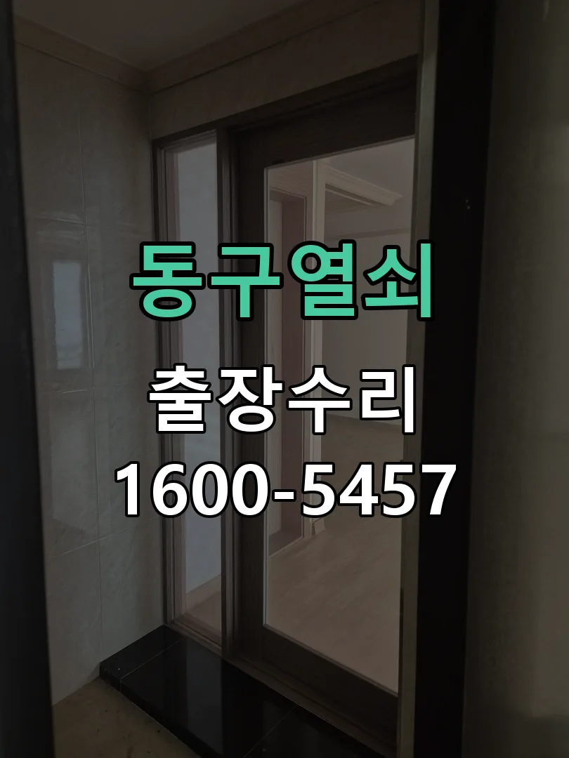 경기 잠금장치 동작 확인