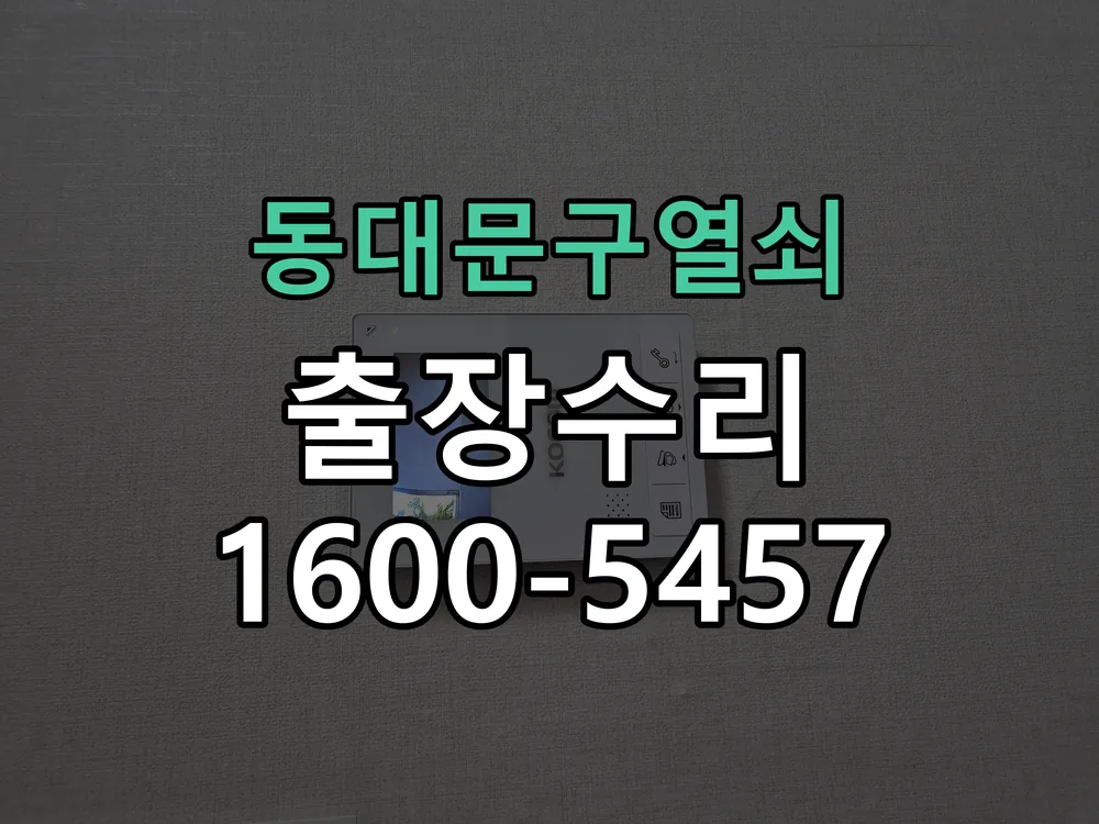 경기 현장 도착 후 상태 확인