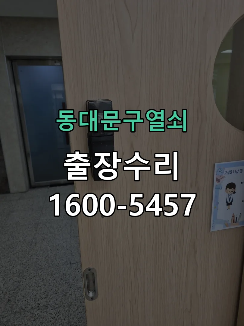 경기 본체 분리 및 내부 점검
