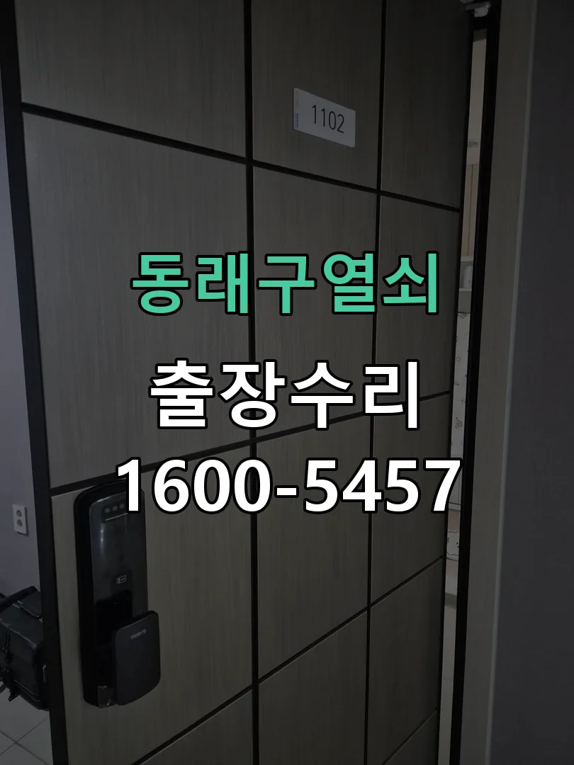 경기 현장 도착 후 상태 확인
