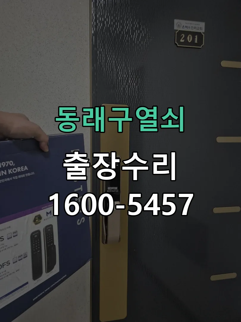 경기 본체 분리 및 내부 점검
