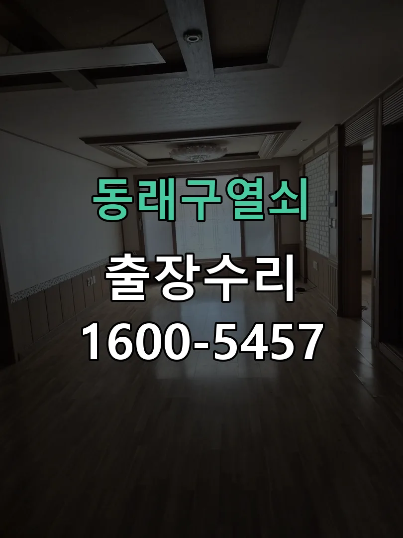 경기 배선·접점 정리