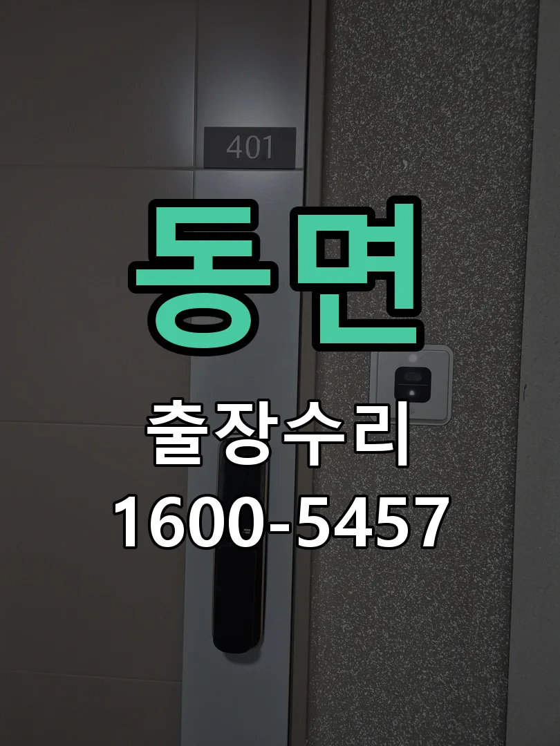 경기 현장 도착 후 상태 확인