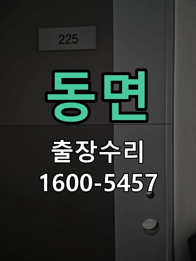 경기 본체 분리 및 내부 점검