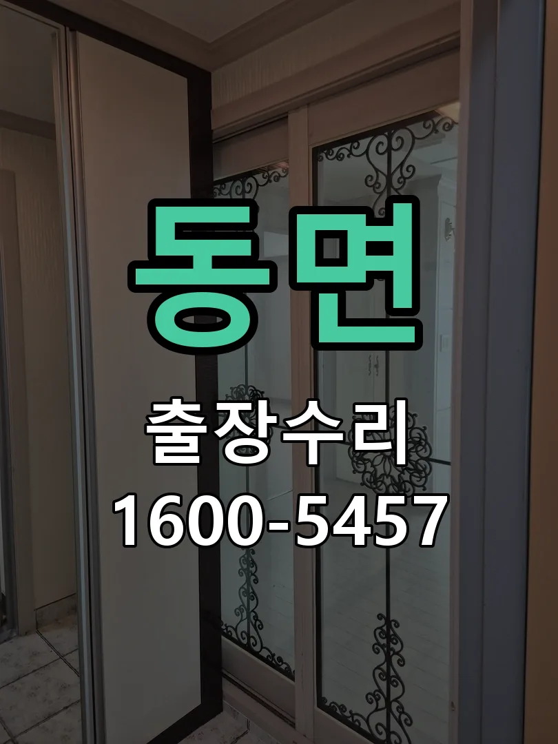 경기 잠금장치 동작 확인
