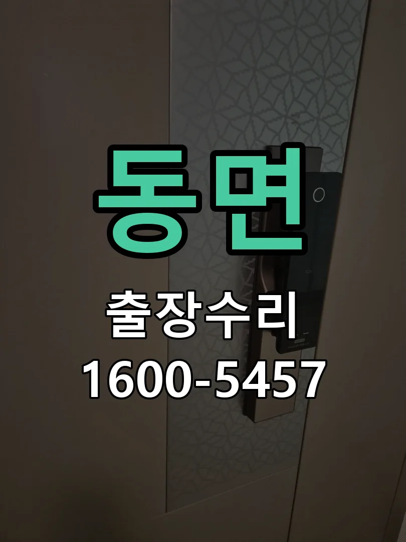 경기 교체 작업 진행