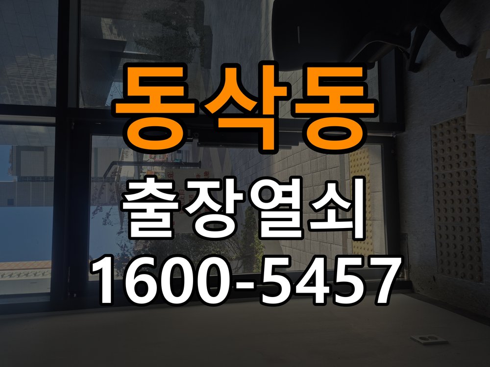 동삭동열쇠 단독주택 도어락 무음모드 해제 및 설치 점검 참고 사진 3