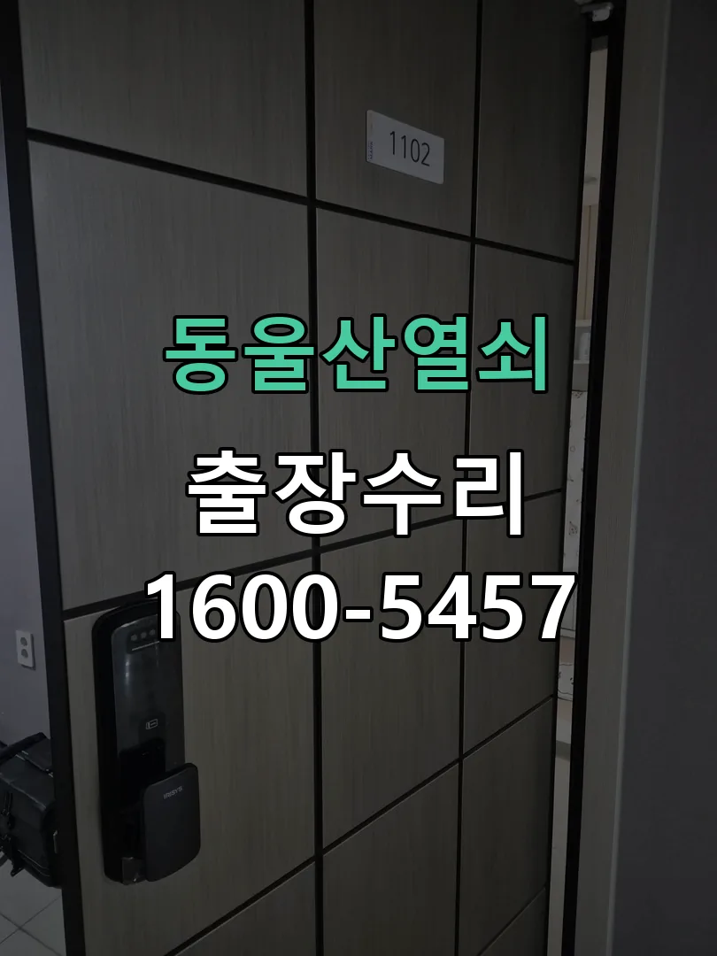 경기 배선·접점 정리