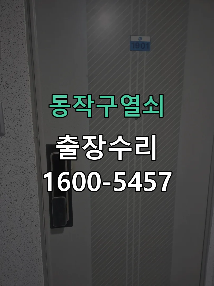 경기 현장 도착 후 상태 확인