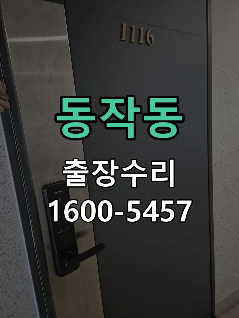 동작동 본체 분리 및 내부 점검