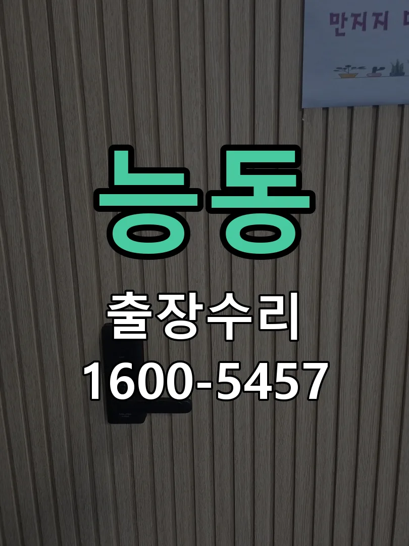 능동 본체 분리 및 내부 점검