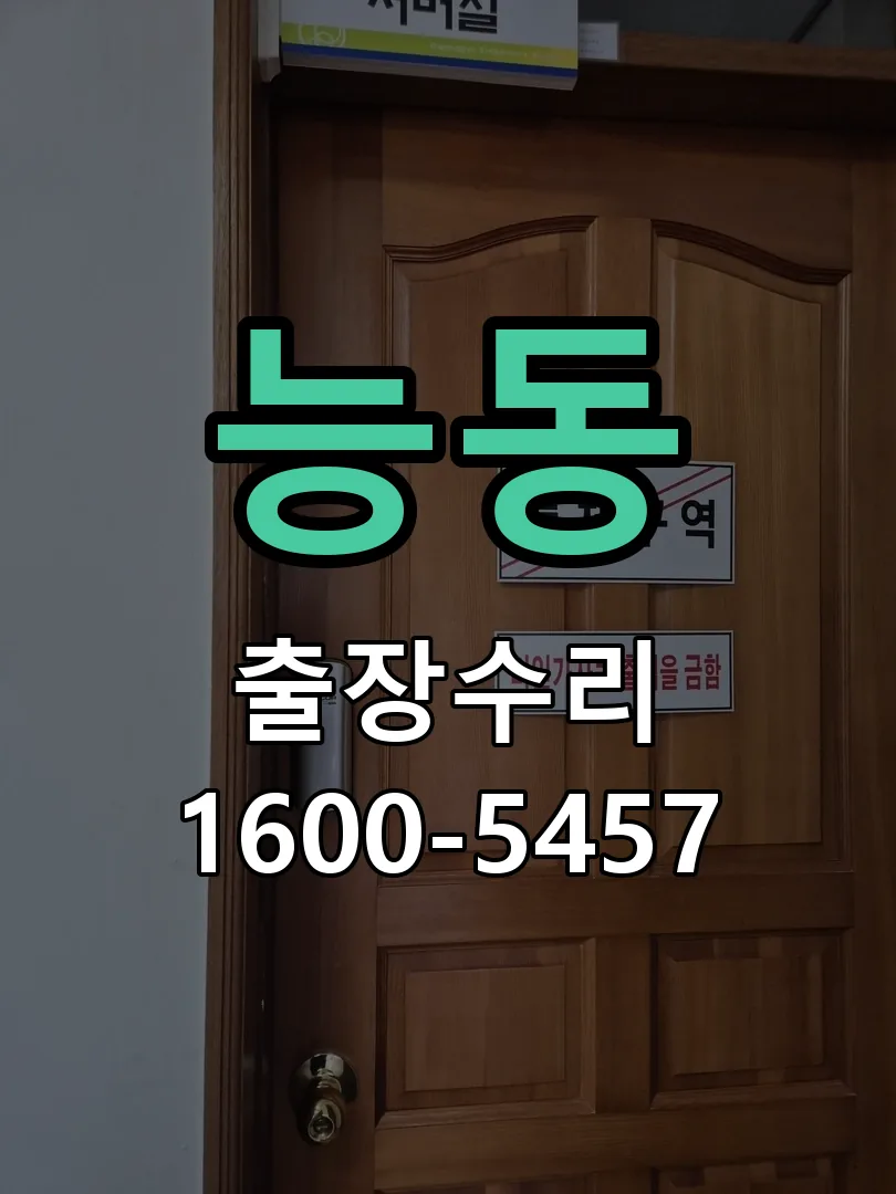 능동 잠금장치 동작 확인