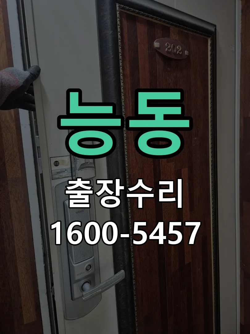 능동 작업 완료 후 정상 작동 확인
