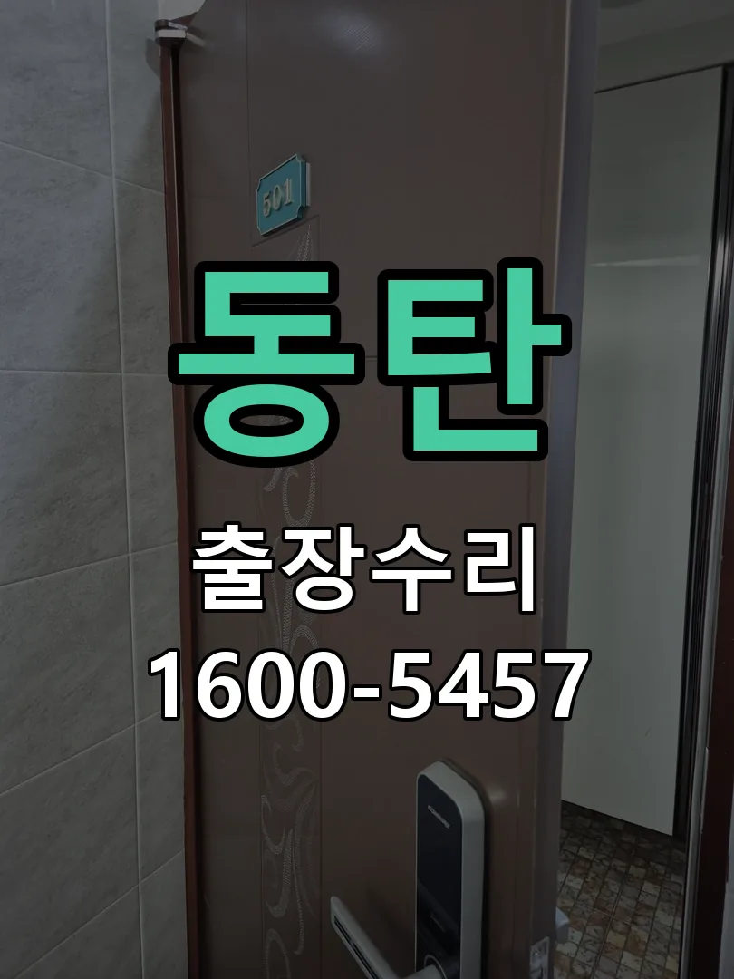 동탄 본체 분리 및 내부 점검