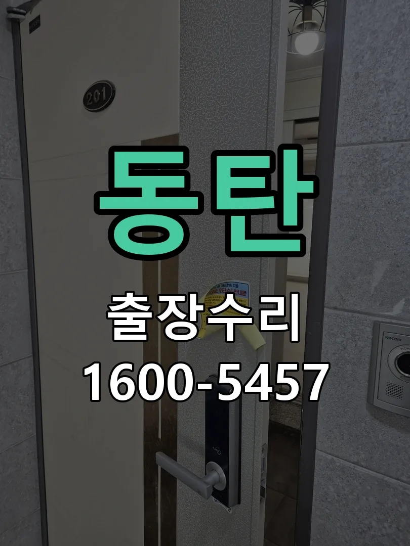 동탄 본체 분리 및 내부 점검