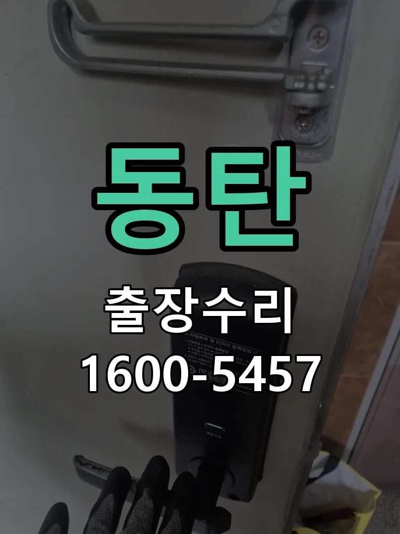 동탄 본체 분리 및 내부 점검