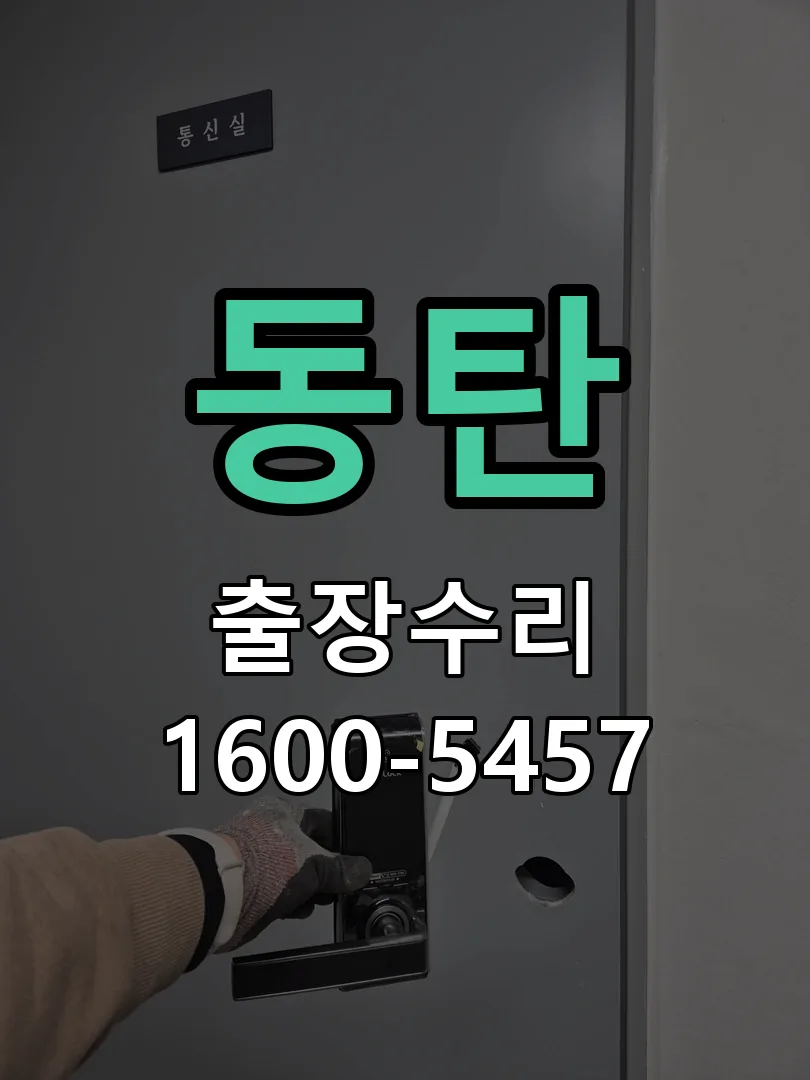 동탄 본체 분리 및 내부 점검