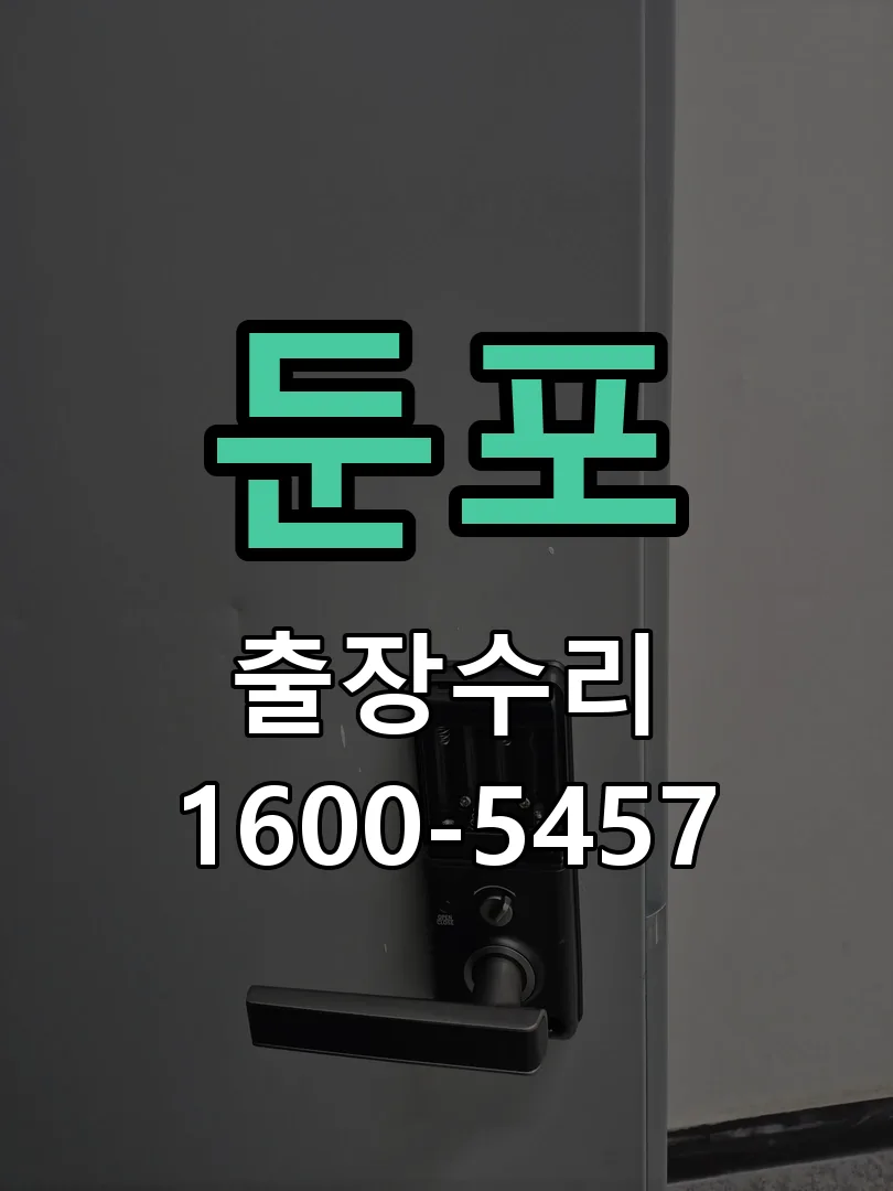 경기 현장 도착 후 상태 확인