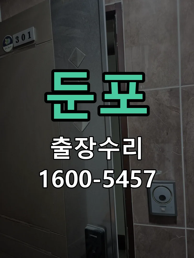 경기 본체 분리 및 내부 점검