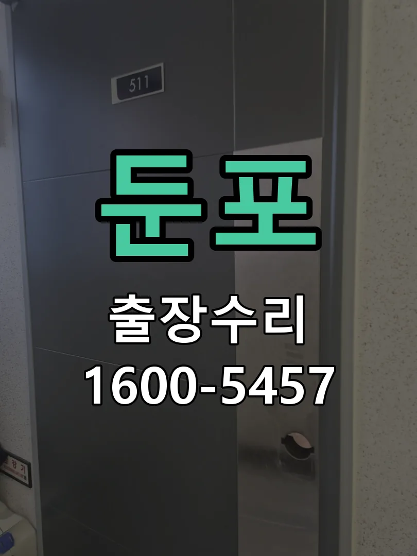 경기 잠금장치 동작 확인